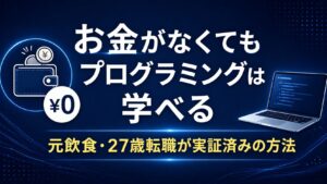 SESはやめとけって本当？10年以上勤めた立場から正直に答える