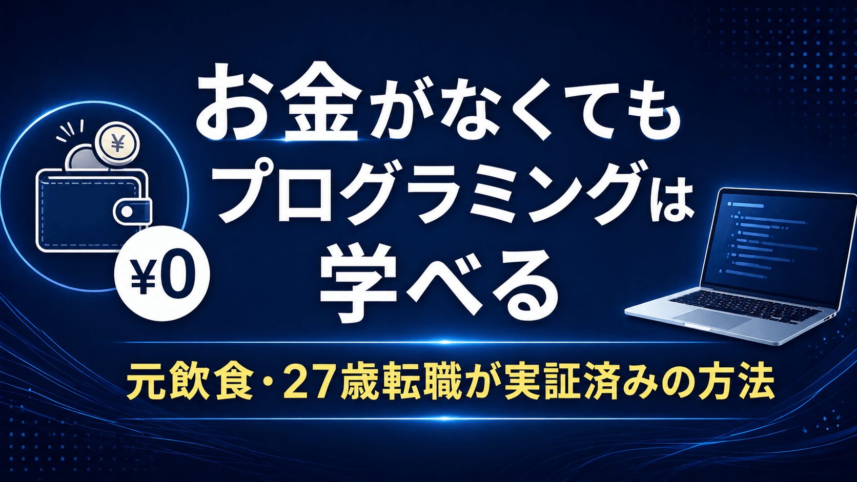 SESはやめとけって本当?10年以上勤めた立場から正直に答える